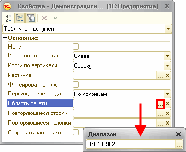 Как в Excel закрепить область при прокрутке